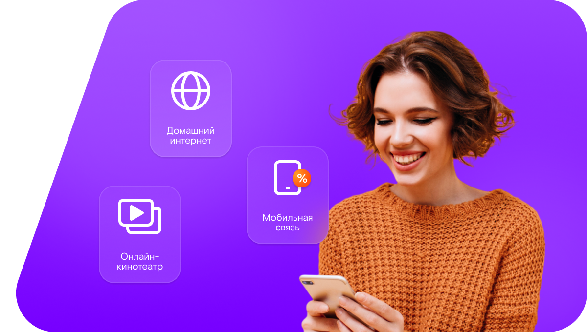 Промо-тарифы Ростелеком в&nbsp;село Сарбай (Самарская область)